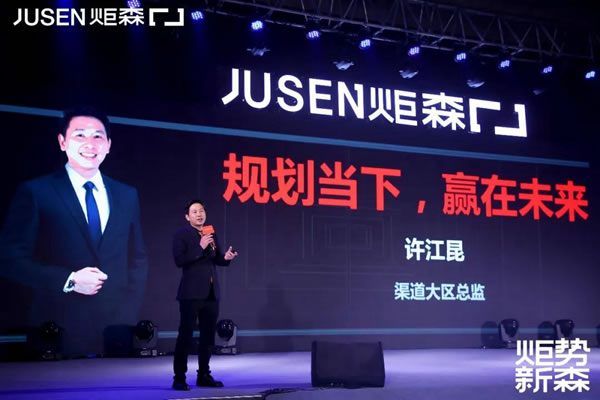 炬勢(shì)新森丨炬森品牌煥新，發(fā)布全新Slogan「高端柜體五金領(lǐng)跑者」