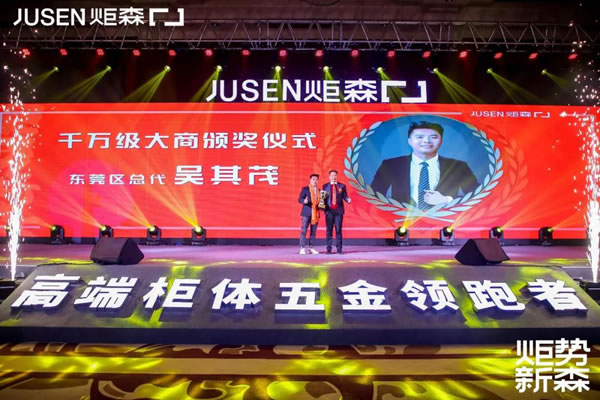 炬勢(shì)新森丨炬森品牌煥新，發(fā)布全新Slogan「高端柜體五金領(lǐng)跑者」