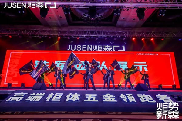炬勢(shì)新森丨炬森品牌煥新，發(fā)布全新Slogan「高端柜體五金領(lǐng)跑者」