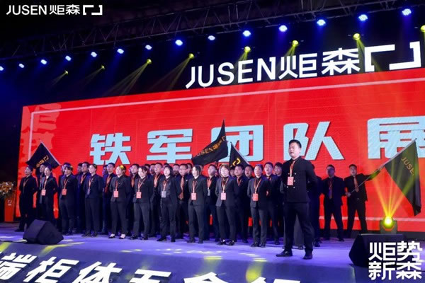 炬勢(shì)新森丨炬森品牌煥新，發(fā)布全新Slogan「高端柜體五金領(lǐng)跑者」