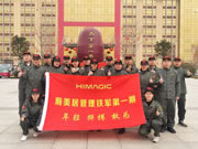 瀚美居大家居事業(yè)部2022年第一期經(jīng)營培訓(xùn)及管理鐵軍拓展訓(xùn)練圓滿成功！