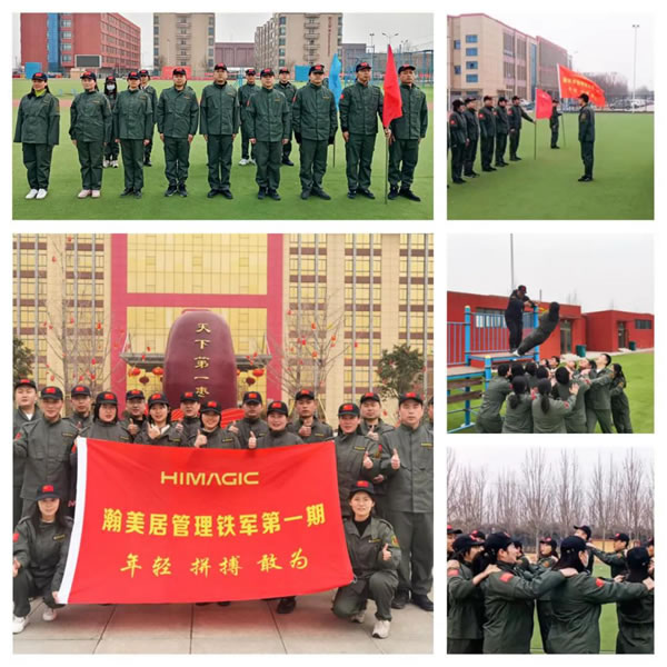 瀚美居大家居事業(yè)部2022年第一期經(jīng)營(yíng)培訓(xùn)及管理鐵軍拓展訓(xùn)練圓滿成功！
