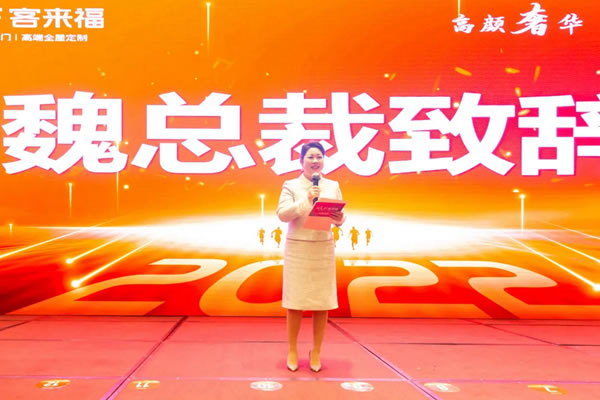 客來(lái)福2022盈利模式培訓(xùn)暨3.15活動(dòng)啟動(dòng)大會(huì)進(jìn)行中，攜手奮進(jìn)共贏未來(lái)！