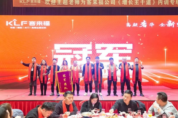 客來(lái)福2022盈利模式培訓(xùn)暨3.15活動(dòng)啟動(dòng)大會(huì)進(jìn)行中，攜手奮進(jìn)共贏未來(lái)！