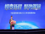 卡諾亞品牌戰(zhàn)略定位升級(jí)，新LOGO強(qiáng)勢(shì)登場(chǎng)