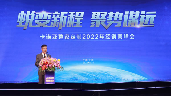 卡諾亞品牌戰(zhàn)略定位升級(jí)，新LOGO強(qiáng)勢(shì)登場(chǎng)