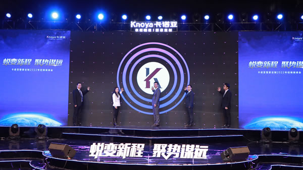 卡諾亞品牌戰(zhàn)略定位升級(jí)，新LOGO強(qiáng)勢(shì)登場(chǎng)
