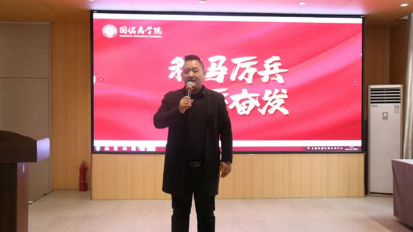 秣馬厲兵 踔厲奮發(fā) 固諾商學院開年第一訓