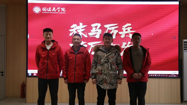 秣馬厲兵 踔厲奮發(fā) 固諾商學院開年第一訓