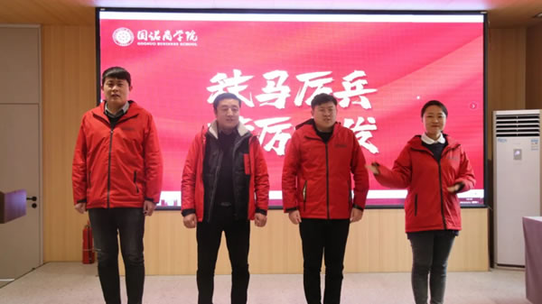 秣馬厲兵 踔厲奮發(fā) 固諾商學院開年第一訓