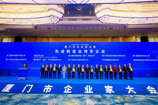 金牌廚柜榮膺廈門市先進(jìn)制造業(yè)領(lǐng)軍企業(yè)