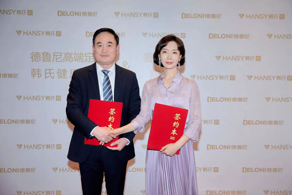 春始之諾，“數(shù)”致芳華，德魯尼/韓氏板材與陳數(shù)完美簽約
