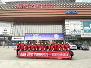 賦能未來——居里亞全屋定制新品培訓(xùn)會(huì)圓滿成功