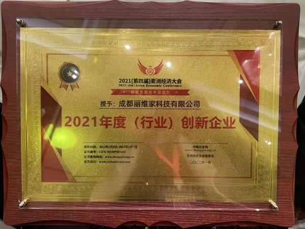 加碼京東戰(zhàn)略合作后，麗維家又斬獲博鰲論壇兩大創(chuàng)新獎