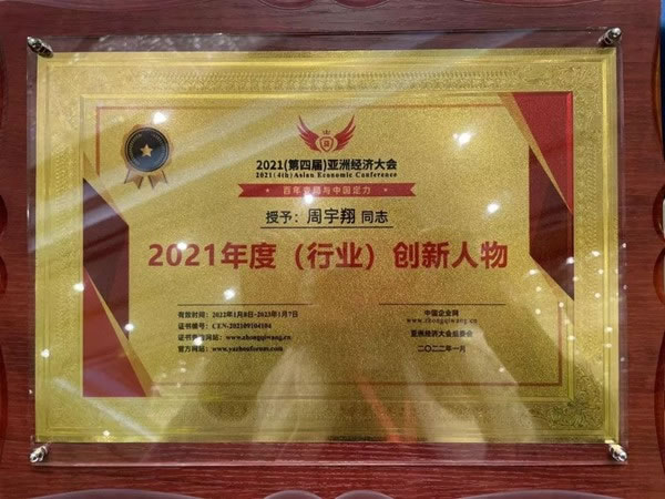 加碼京東戰(zhàn)略合作后，麗維家又斬獲博鰲論壇兩大創(chuàng)新獎
