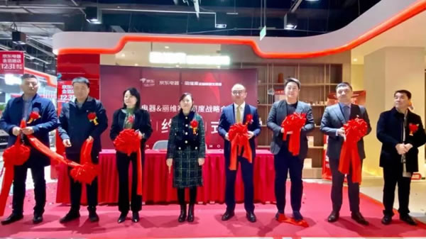 加碼京東戰(zhàn)略合作后，麗維家又斬獲博鰲論壇兩大創(chuàng)新獎