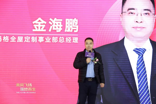 瑪格小紅書蒲公英計(jì)劃啟航會(huì)圓滿召開(kāi) 大咖薈聚引燃重慶！