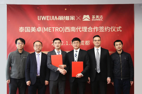 麗維家與蘇美達達成合作，為中國市場推廣泰國美卓板材再賦能