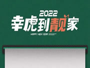 全國機(jī)場矩陣上線，帝標(biāo)家居全新品牌廣告霸屏2022