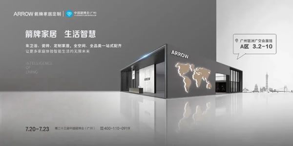 不忘初心 砥礪前行 | 箭牌家居定制2021年度大事件回顧