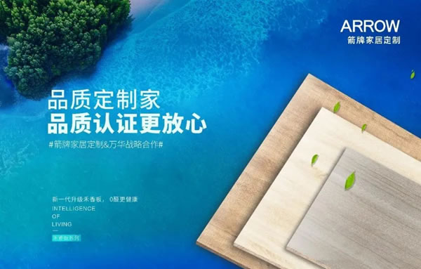 不忘初心 砥礪前行 | 箭牌家居定制2021年度大事件回顧