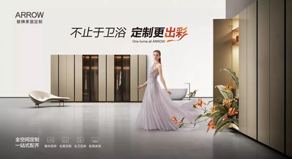 不忘初心 砥礪前行 | 箭牌家居定制2021年度大事件回顧