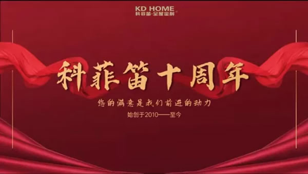 年終總結(jié) | 關(guān)于科菲笛的2021