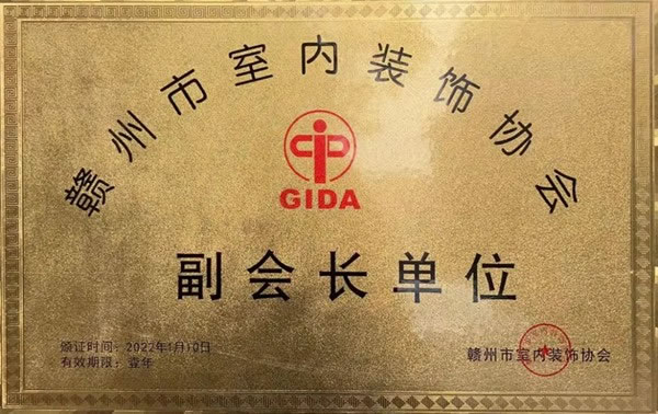 紅棉花板材贛州經(jīng)銷商在“室內(nèi)空間設(shè)計(jì)頒獎(jiǎng)盛典”中斬獲多項(xiàng)榮譽(yù)
