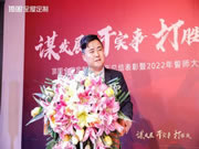 營利雙收，登峰問鼎！頂固全屋定制2021總結(jié)表彰暨2022誓師大會圓滿落幕