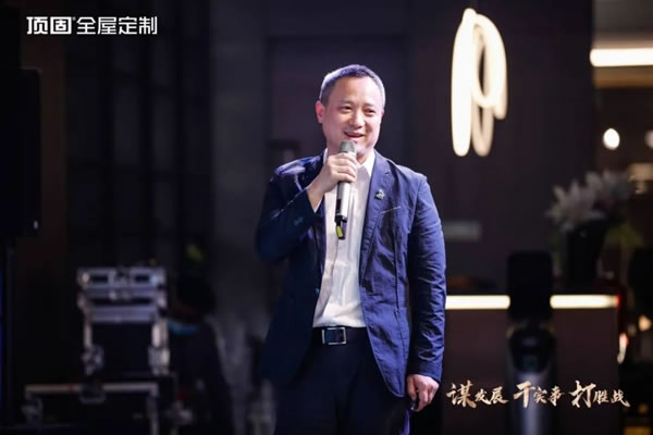 營利雙收，登峰問鼎！頂固全屋定制2021總結(jié)表彰暨2022誓師大會圓滿落幕