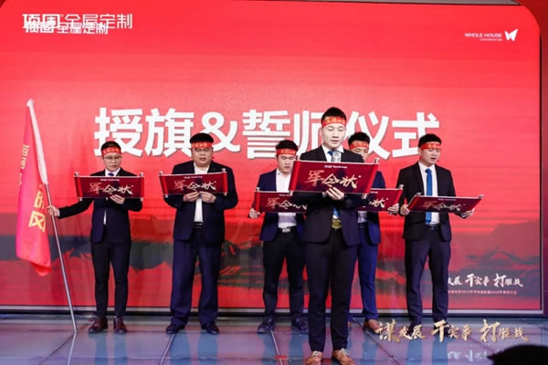 營利雙收，登峰問鼎！頂固全屋定制2021總結(jié)表彰暨2022誓師大會圓滿落幕