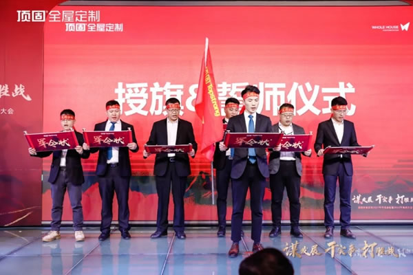 營利雙收，登峰問鼎！頂固全屋定制2021總結(jié)表彰暨2022誓師大會圓滿落幕