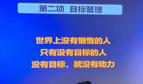 愛(ài)瑞德“高效人士五項(xiàng)管理”內(nèi)部培訓(xùn)課開(kāi)課啦