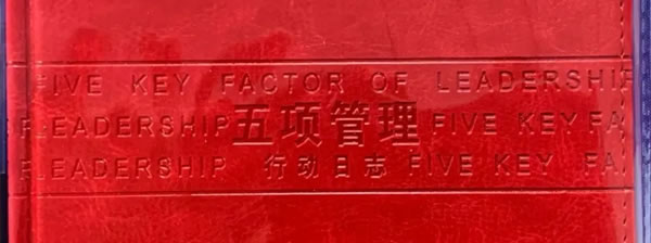 愛(ài)瑞德“高效人士五項(xiàng)管理”內(nèi)部培訓(xùn)課開(kāi)課啦