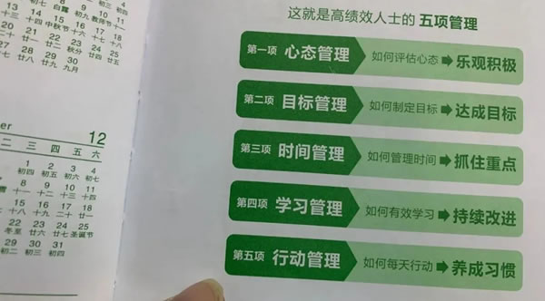 愛(ài)瑞德“高效人士五項(xiàng)管理”內(nèi)部培訓(xùn)課開(kāi)課啦