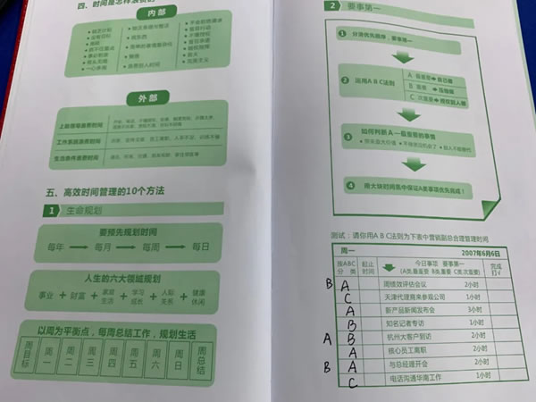 愛(ài)瑞德“高效人士五項(xiàng)管理”內(nèi)部培訓(xùn)課開(kāi)課啦