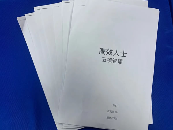 愛(ài)瑞德“高效人士五項(xiàng)管理”內(nèi)部培訓(xùn)課開(kāi)課啦