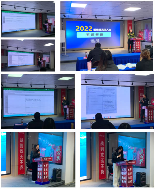 愛(ài)瑞德“高效人士五項(xiàng)管理”內(nèi)部培訓(xùn)課開(kāi)課啦