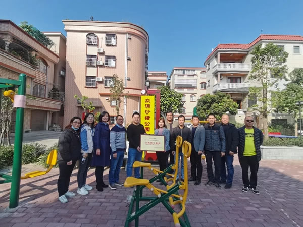期待已久丨圖特五金資助眾涌村2社區(qū)公園現(xiàn)已開放！