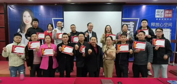 言出必行，使命必達｜邦元名匠2021年終總結(jié)2022年規(guī)劃會議圓滿結(jié)束