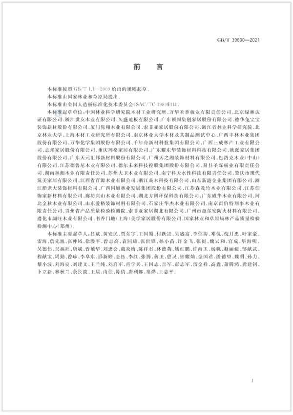 瑪格全屋定制環(huán)保之路 | 無醛環(huán)保已是瑪格標(biāo)配，有顏有品成就定制絕配！