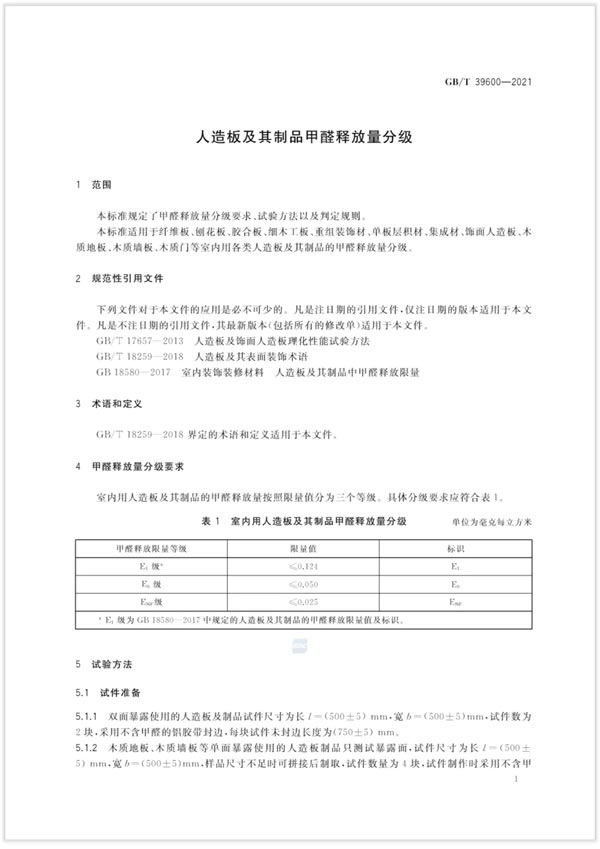 瑪格全屋定制環(huán)保之路 | 無醛環(huán)保已是瑪格標(biāo)配，有顏有品成就定制絕配！