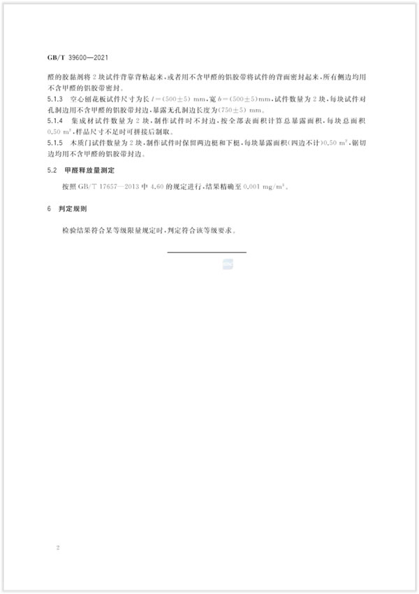 瑪格全屋定制環(huán)保之路 | 無醛環(huán)保已是瑪格標(biāo)配，有顏有品成就定制絕配！