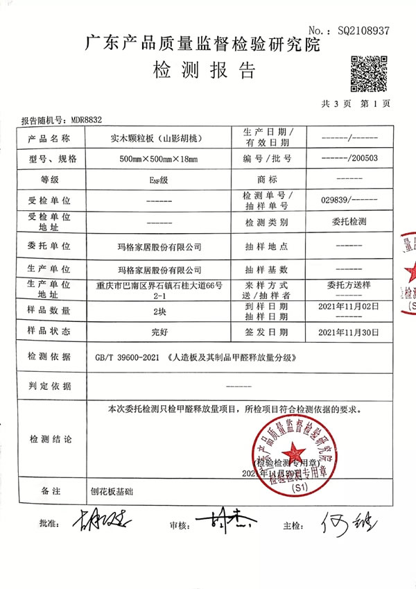 瑪格全屋定制環(huán)保之路 | 無醛環(huán)保已是瑪格標(biāo)配，有顏有品成就定制絕配！