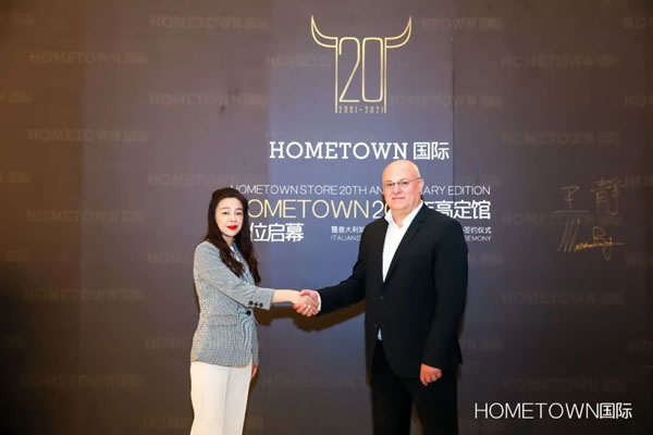 禾田世家全屋定制｜HOMETOWN國際·品味啟幕