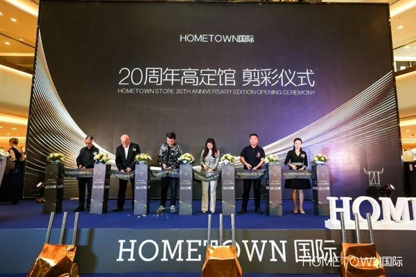 禾田世家全屋定制｜HOMETOWN國際·品味啟幕