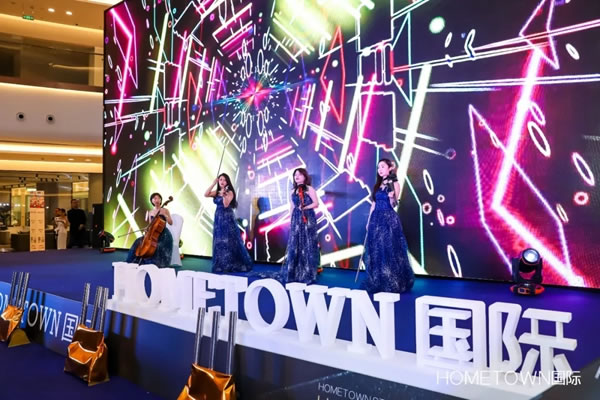 禾田世家全屋定制｜HOMETOWN國際·品味啟幕