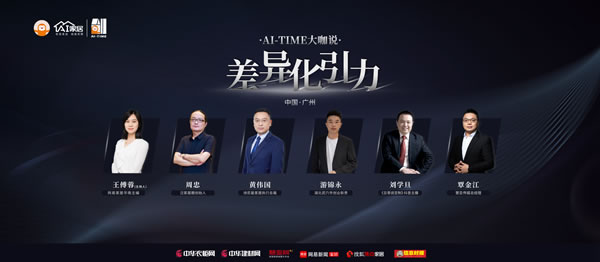 AI-TIME│輕創(chuàng)業(yè)覺(jué)醒時(shí)代差異化就是引力
