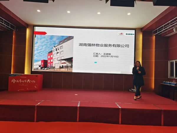 同創(chuàng)造 齊分享 共飛揚：香港福林年會盛典
