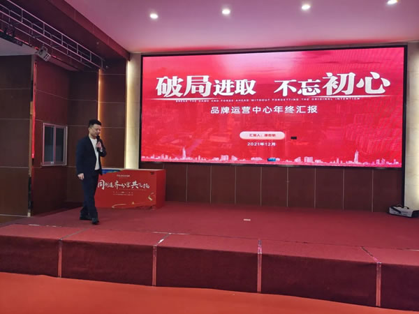 同創(chuàng)造 齊分享 共飛揚：香港福林年會盛典